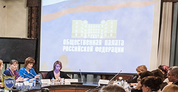 Заседание в Общественной палате Российской Федерации прошли слушания на тему «Актуальные аспекты судебной практики в отношении предпринимателей в России».